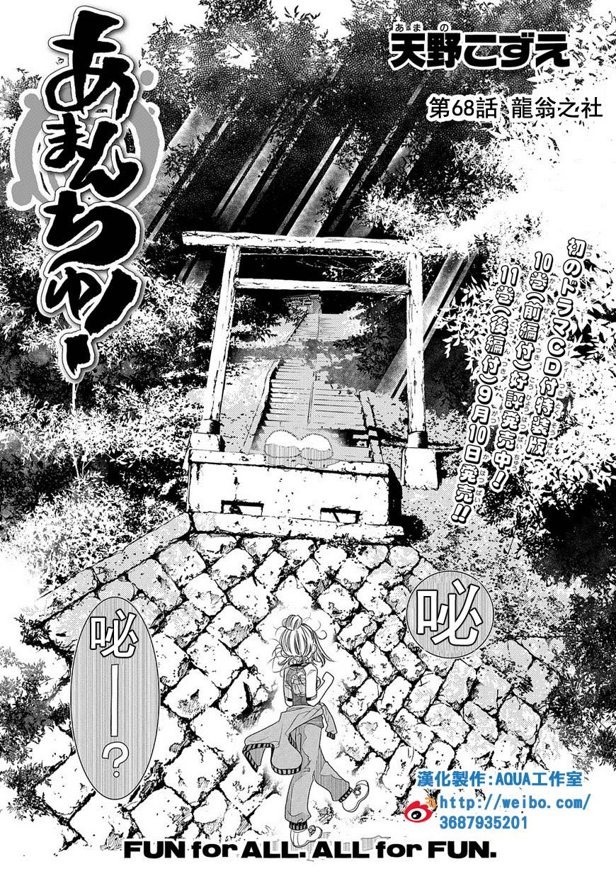 海之少女 - 第68話 - 3
