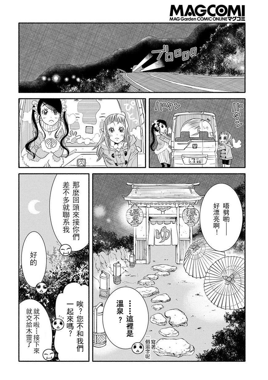 第74话7