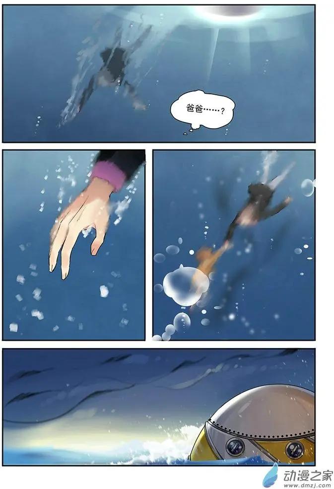 海中世 - 第02回 騙人的天氣預報 - 1