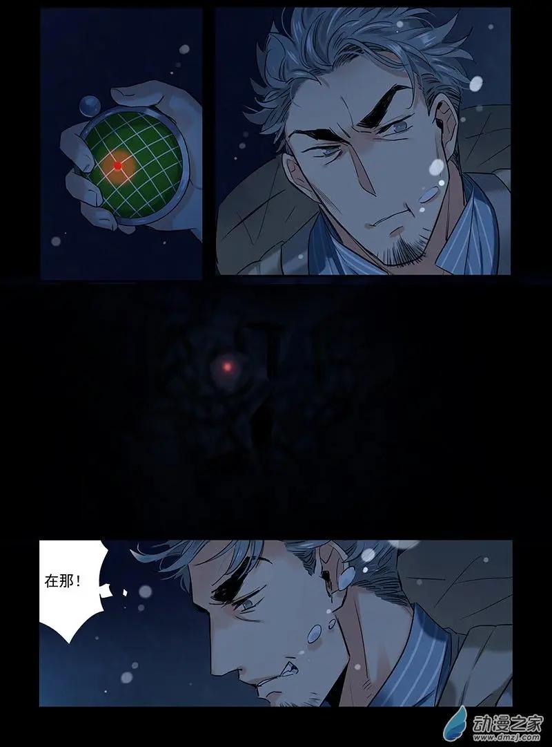 海中世 - 第06回 黑夜將至 - 5