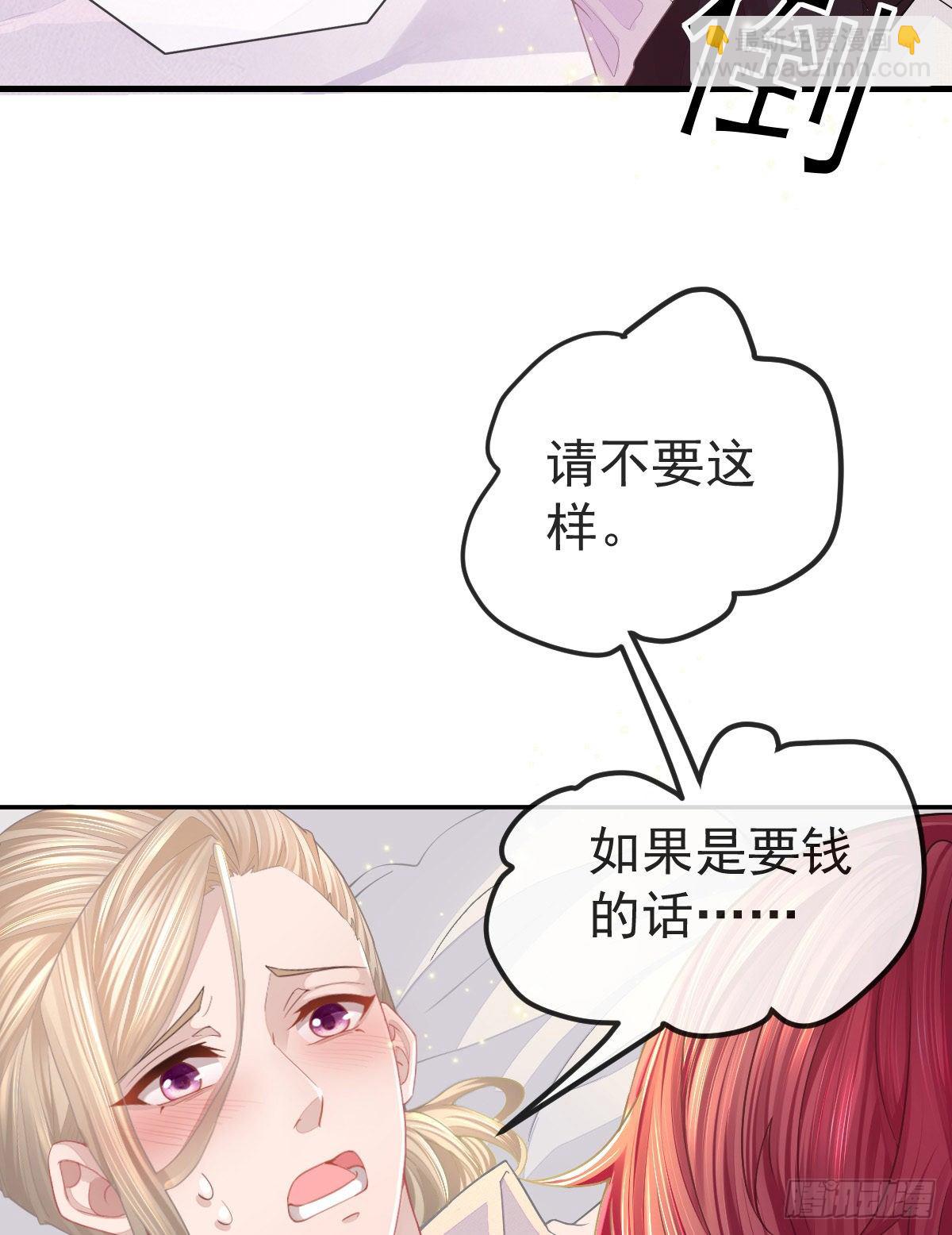 放料2 预告-第2话