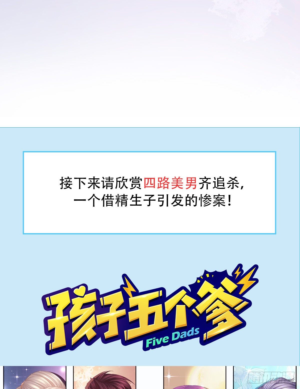 放料2 预告-第2话