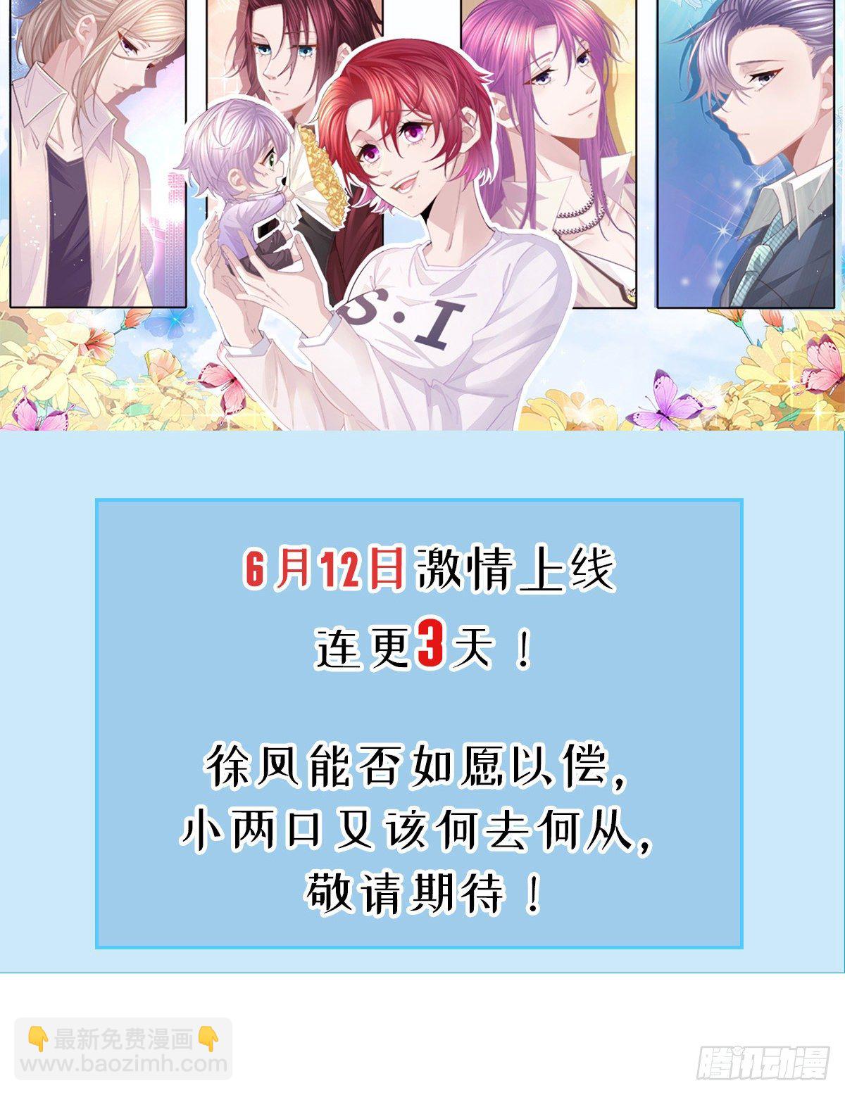 放料2 预告-第2话