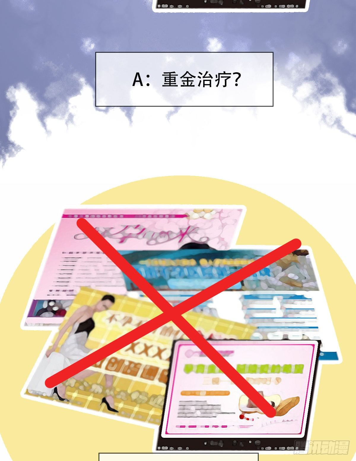 放料2 预告-第2话