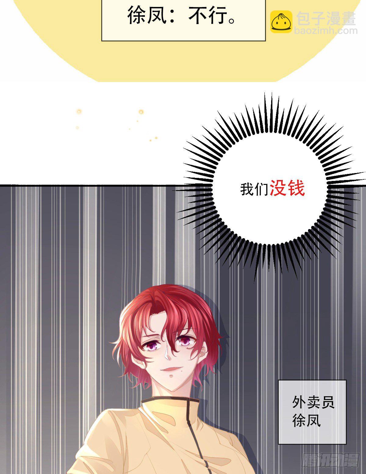 放料2 预告-第2话