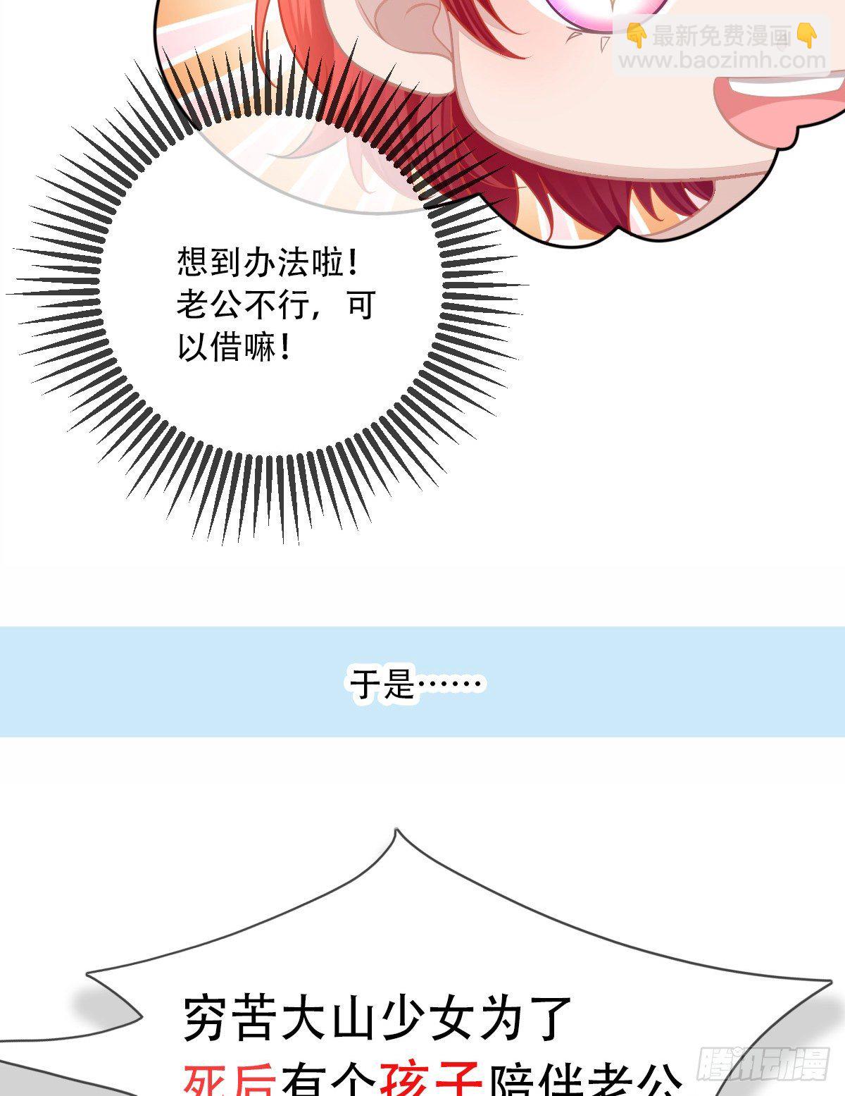 放料2 预告-第2话