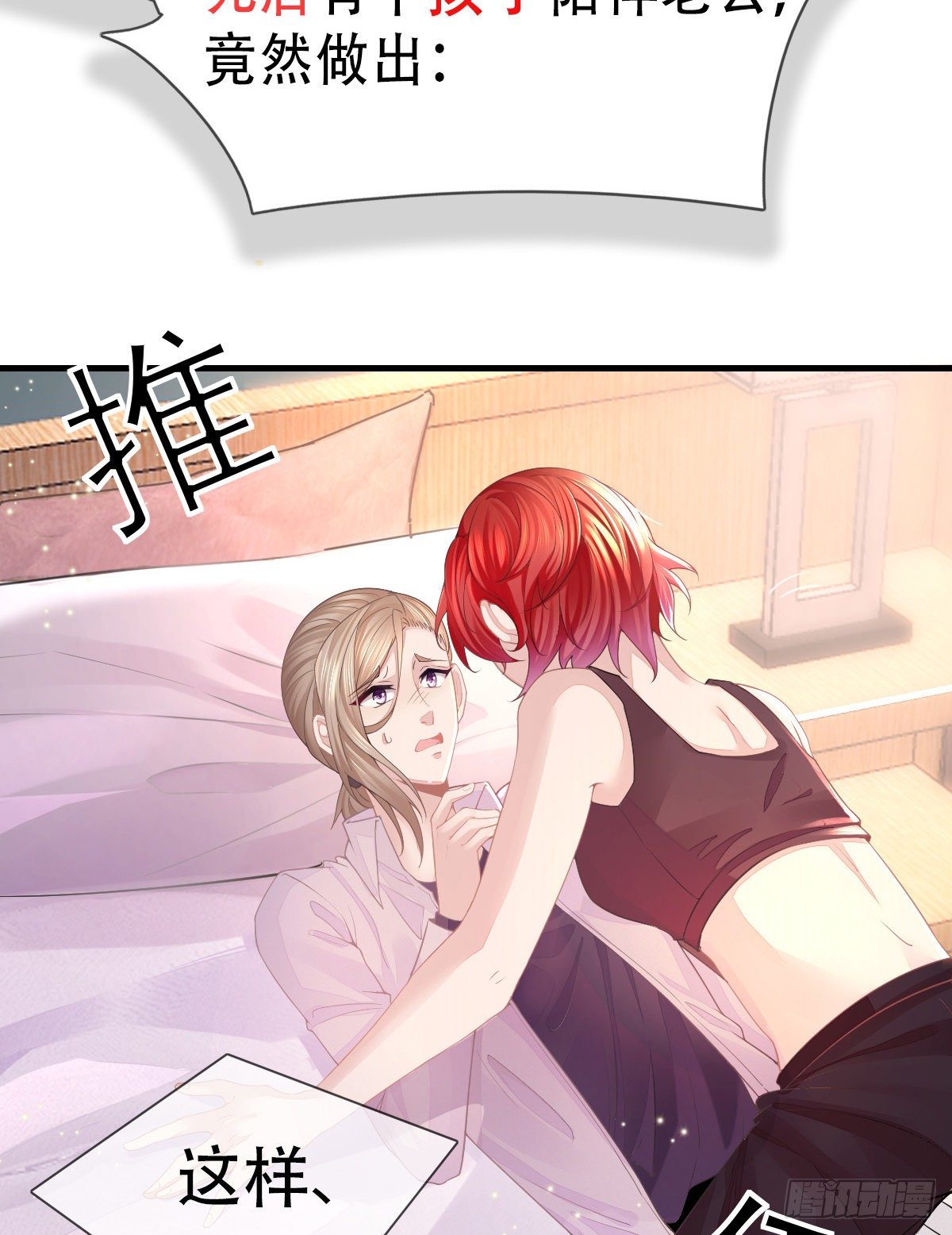 放料2 预告-第2话