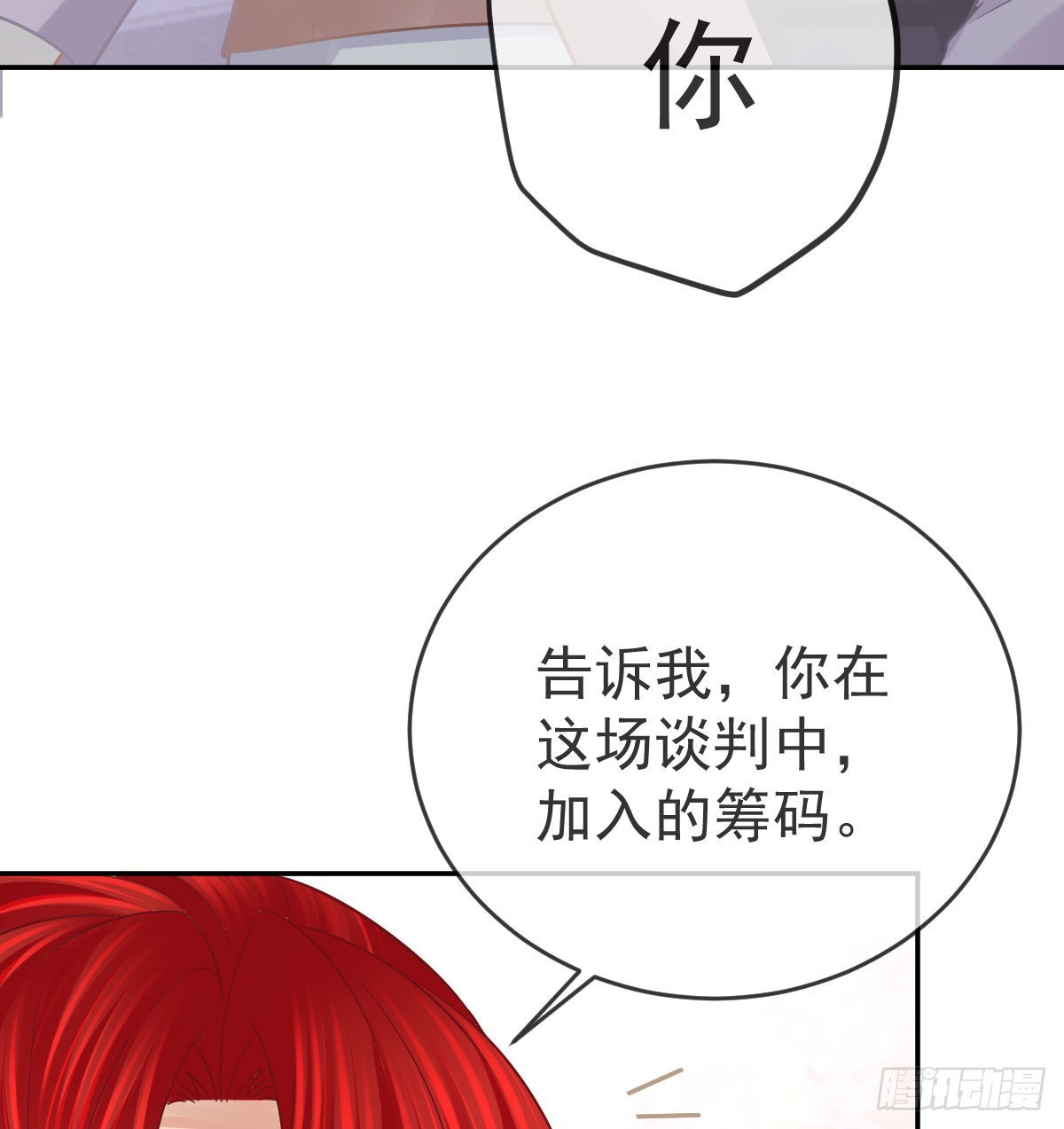 第98话 逐个击破(1/2)-第100话