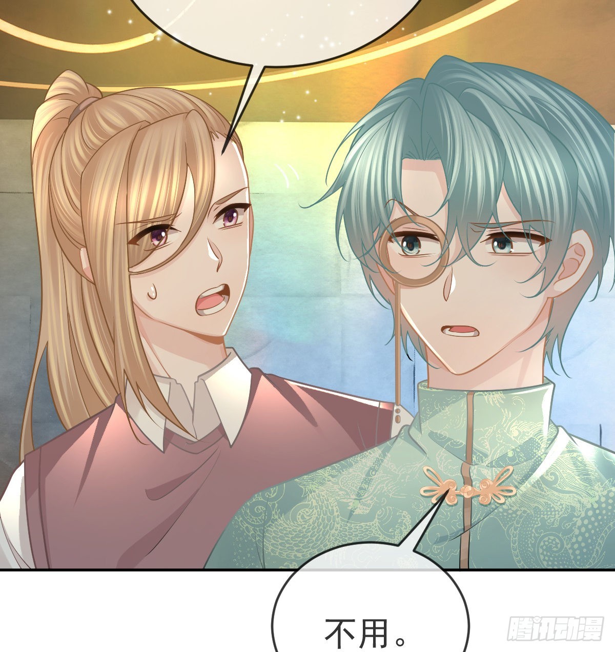 第98话 逐个击破(1/2)-第100话