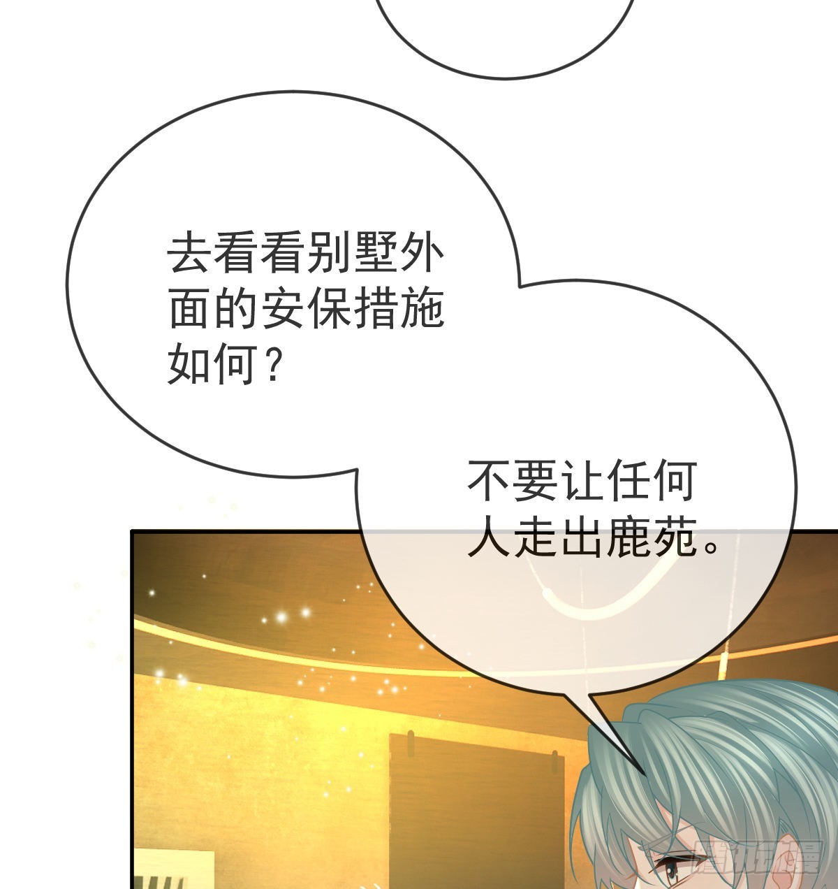 第98话 逐个击破(1/2)-第100话