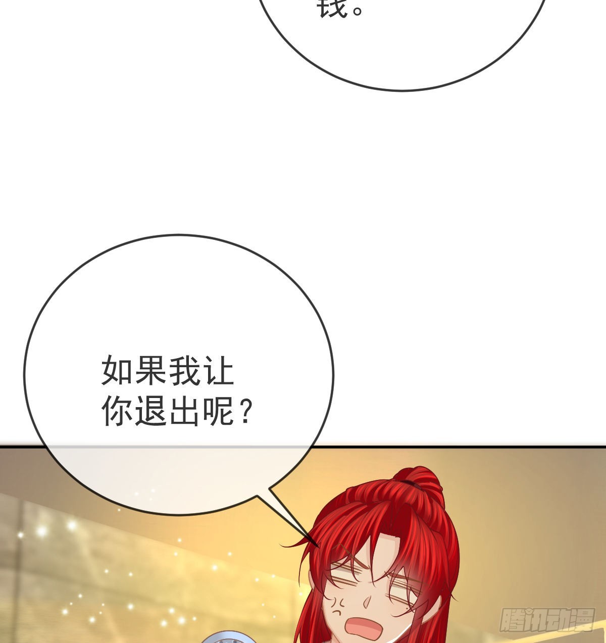 第98话 逐个击破(1/2)-第100话