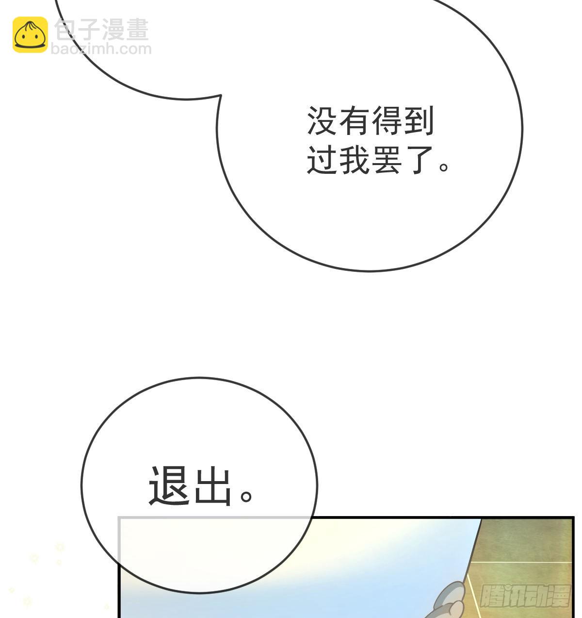 第98话 逐个击破(1/2)-第100话