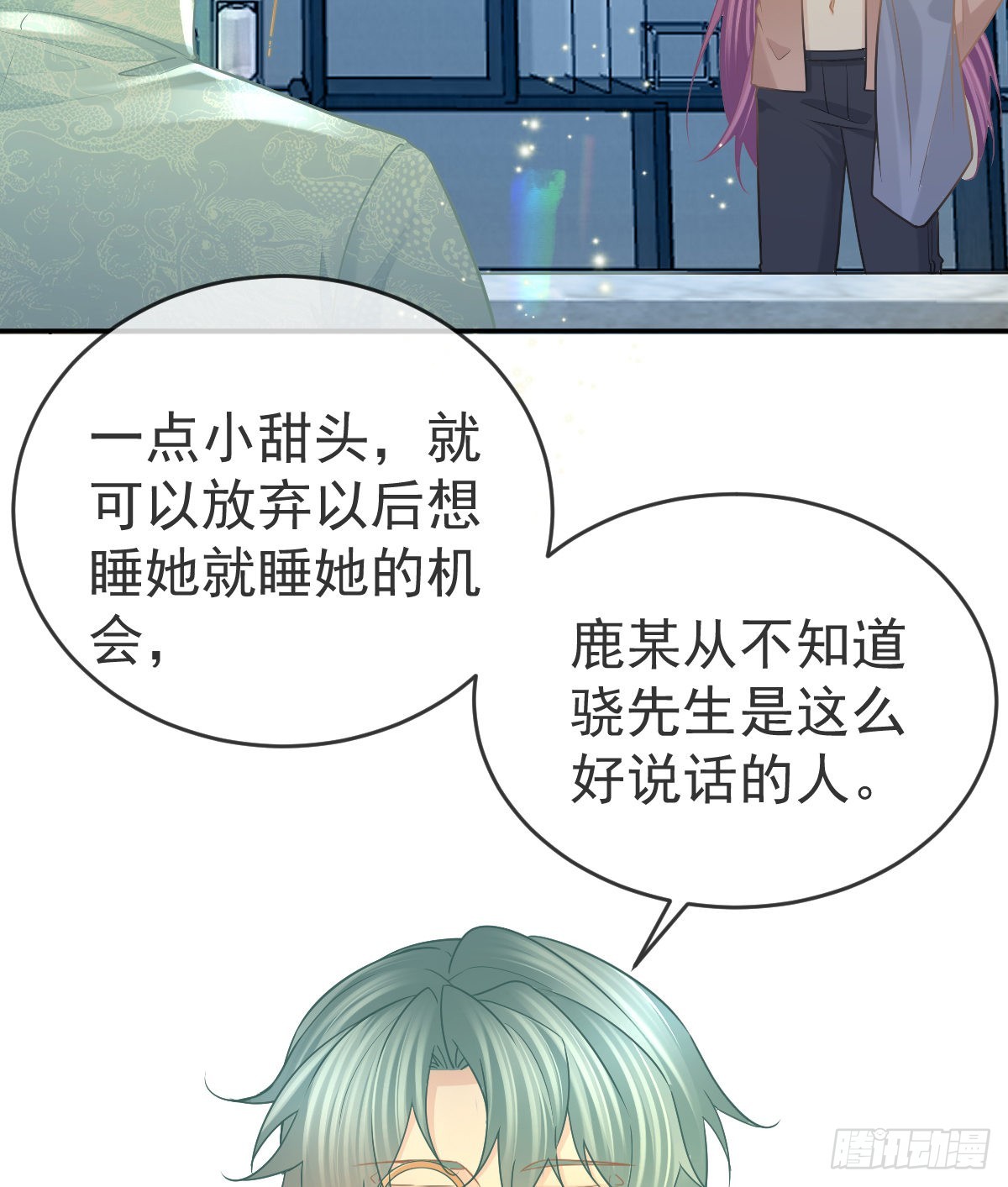 第100话 答应求婚(1/2)-第102话