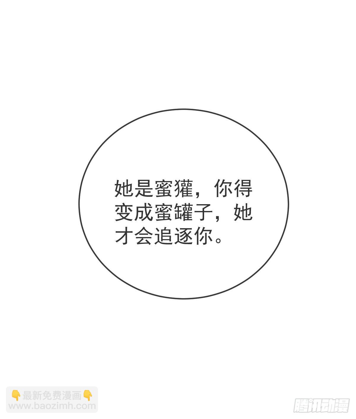 第100话 答应求婚(1/2)-第102话