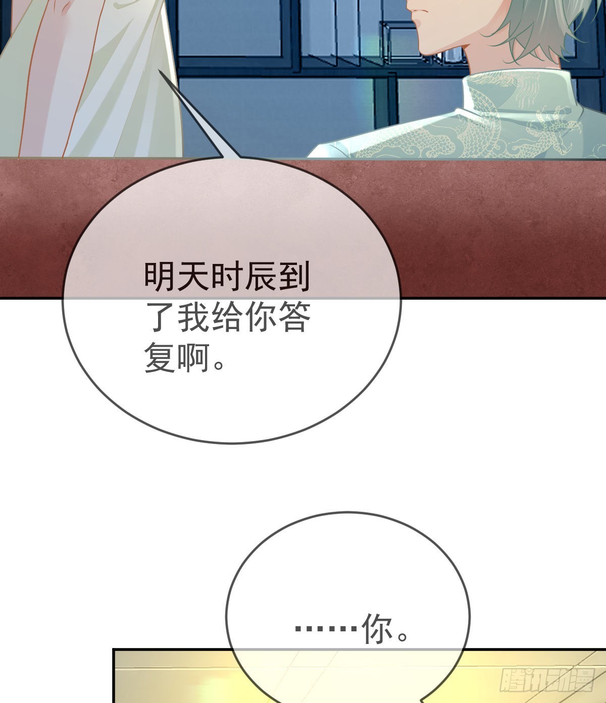 第100话 答应求婚(1/2)-第102话