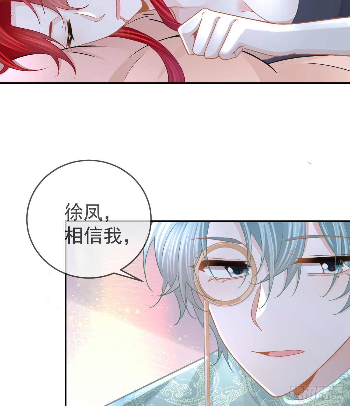 第100话 答应求婚(1/2)-第102话