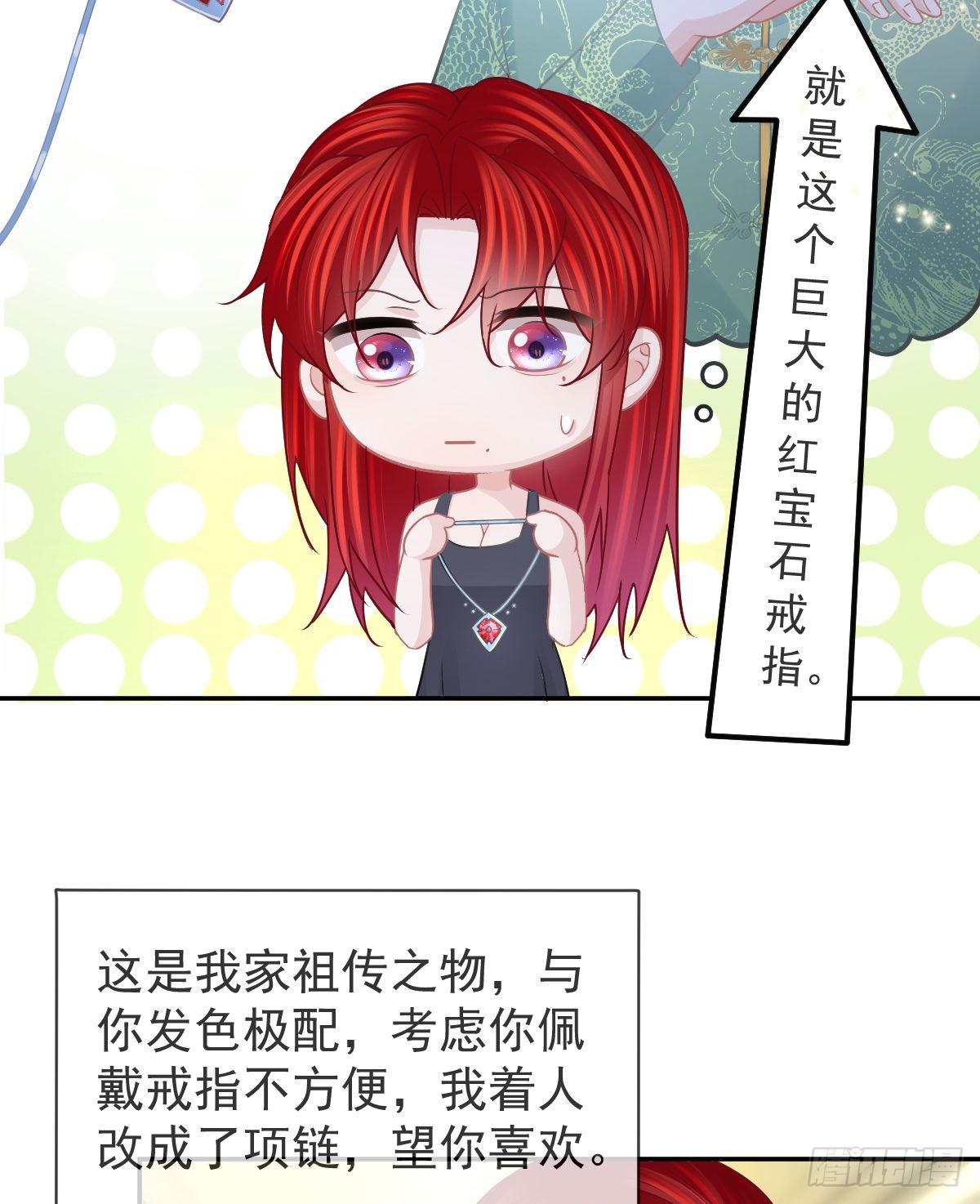 第100话 答应求婚(1/2)-第102话