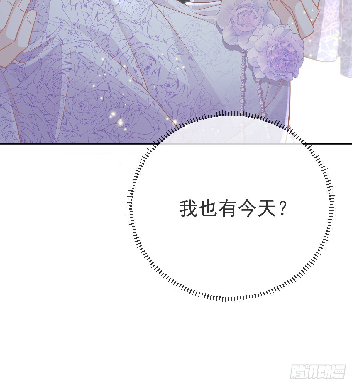 第103话 逃婚（正文完）(1/2)-第106话