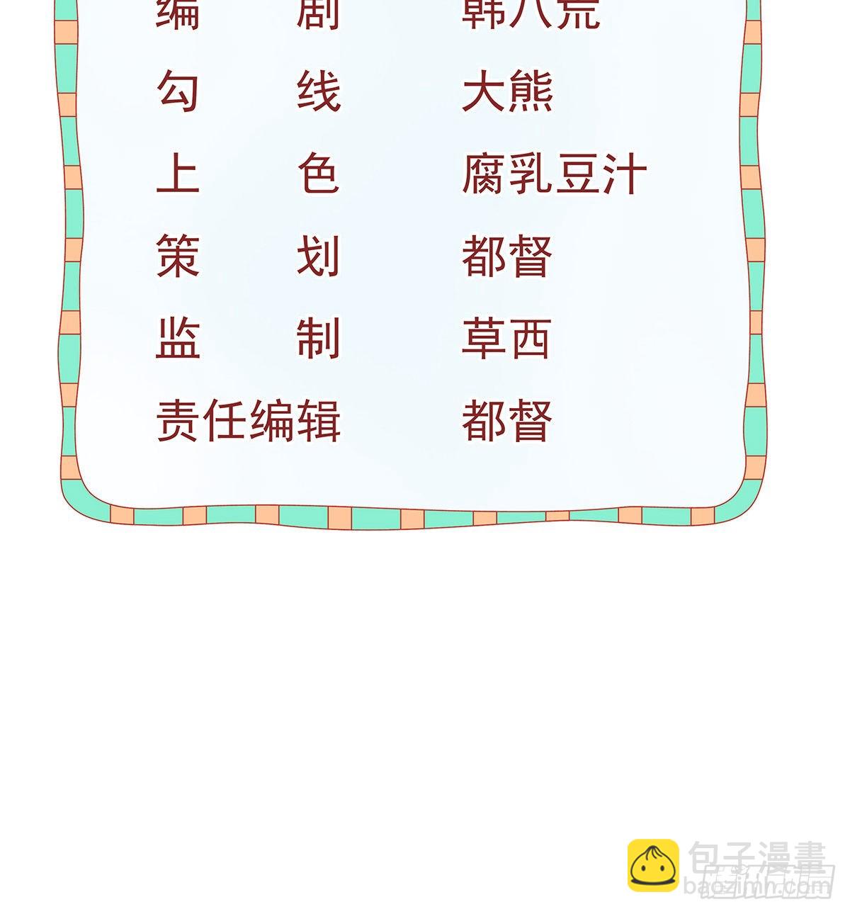 第103话 逃婚（正文完）(1/2)-第106话