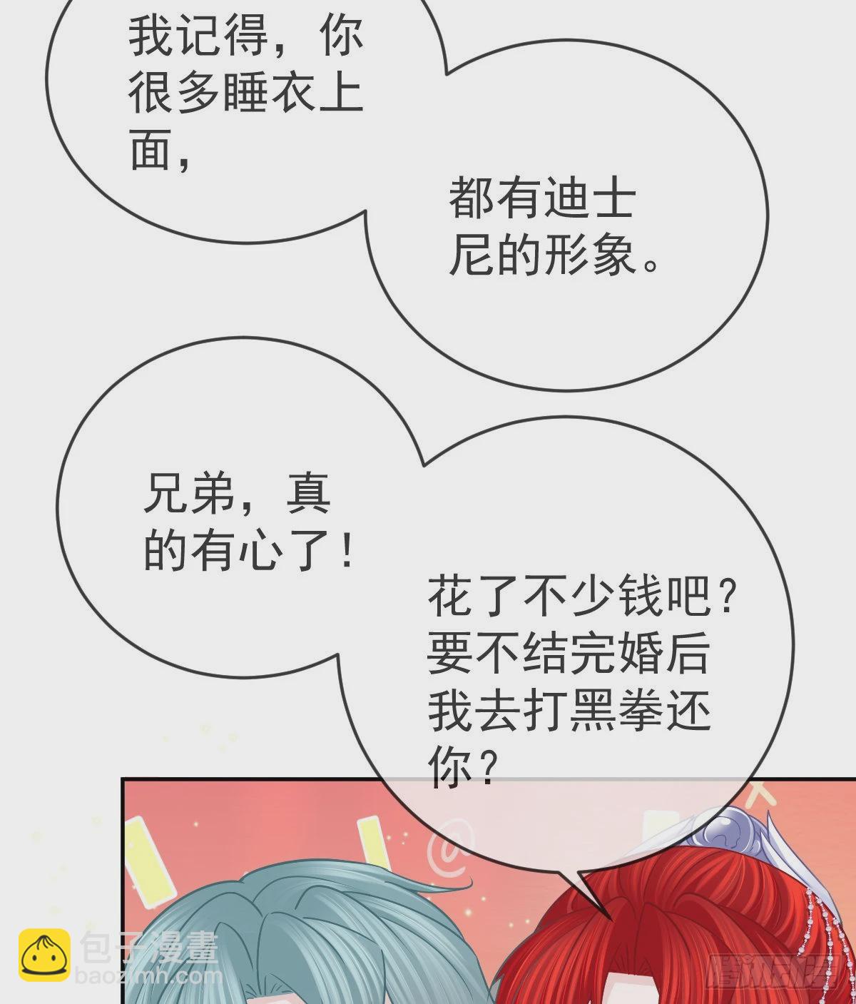 第103话 逃婚（正文完）(1/2)-第106话