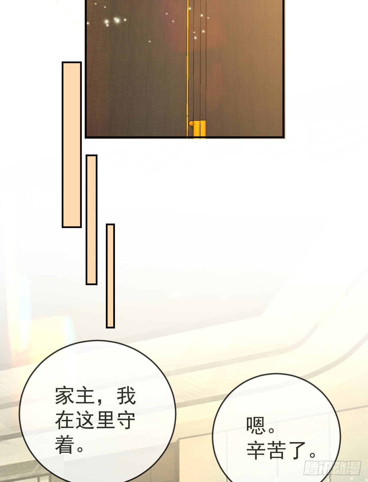 第103话 逃婚（正文完）(1/2)-第106话