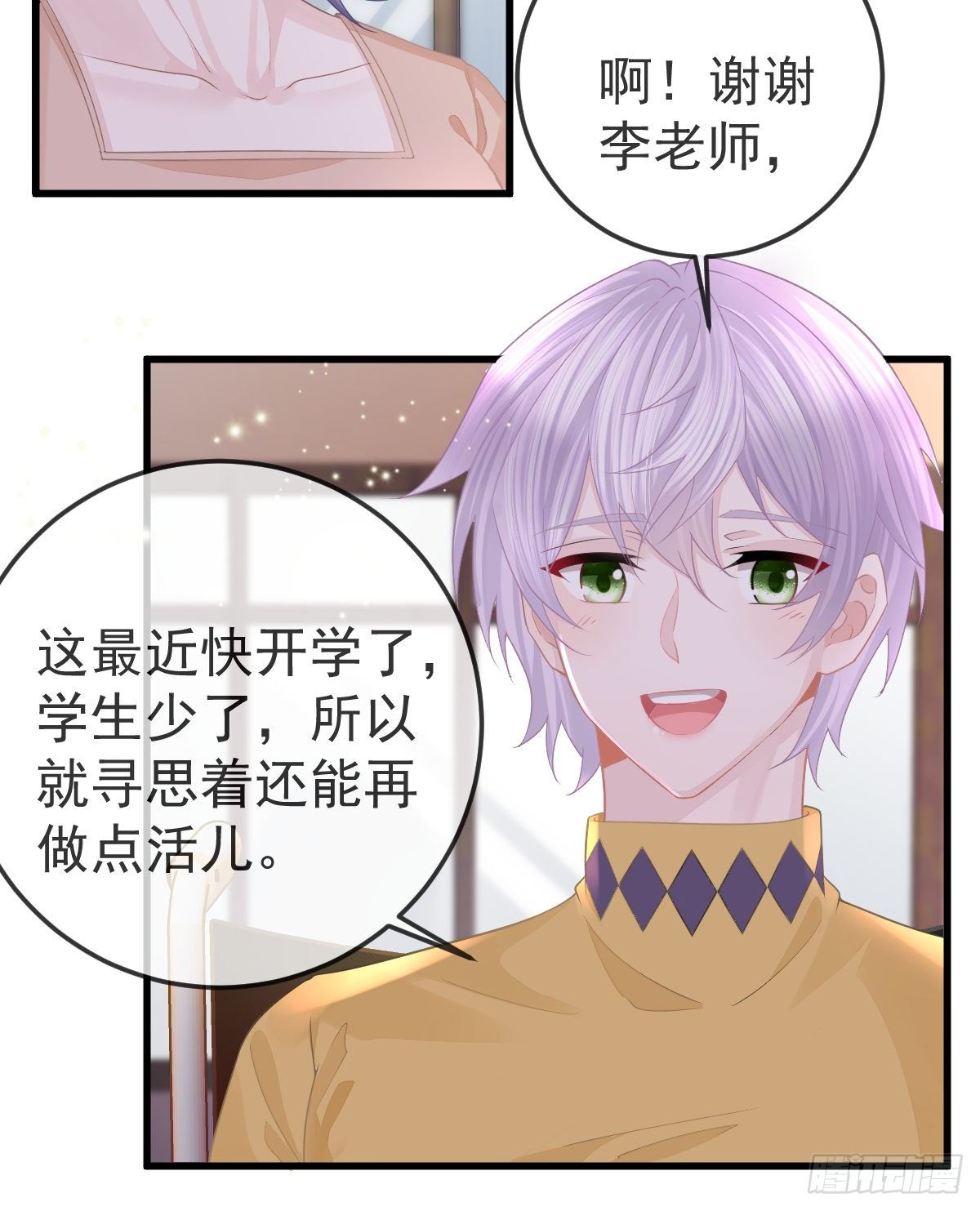 第10话  把腿分开(1/2)-第12话