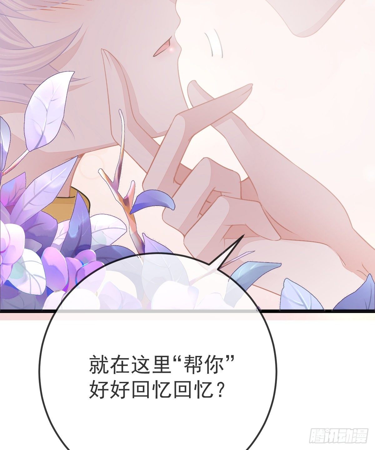 第12话 她好骚啊(1/2)-第14话