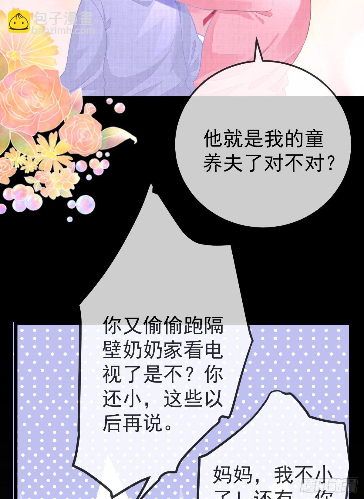 第12话 她好骚啊(1/2)-第14话