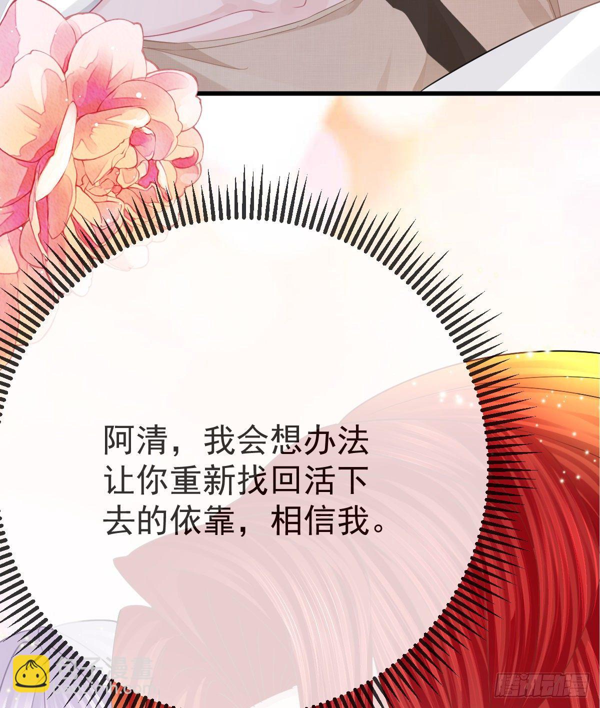 第14话 被男人抛弃了？！(1/2)-第16话