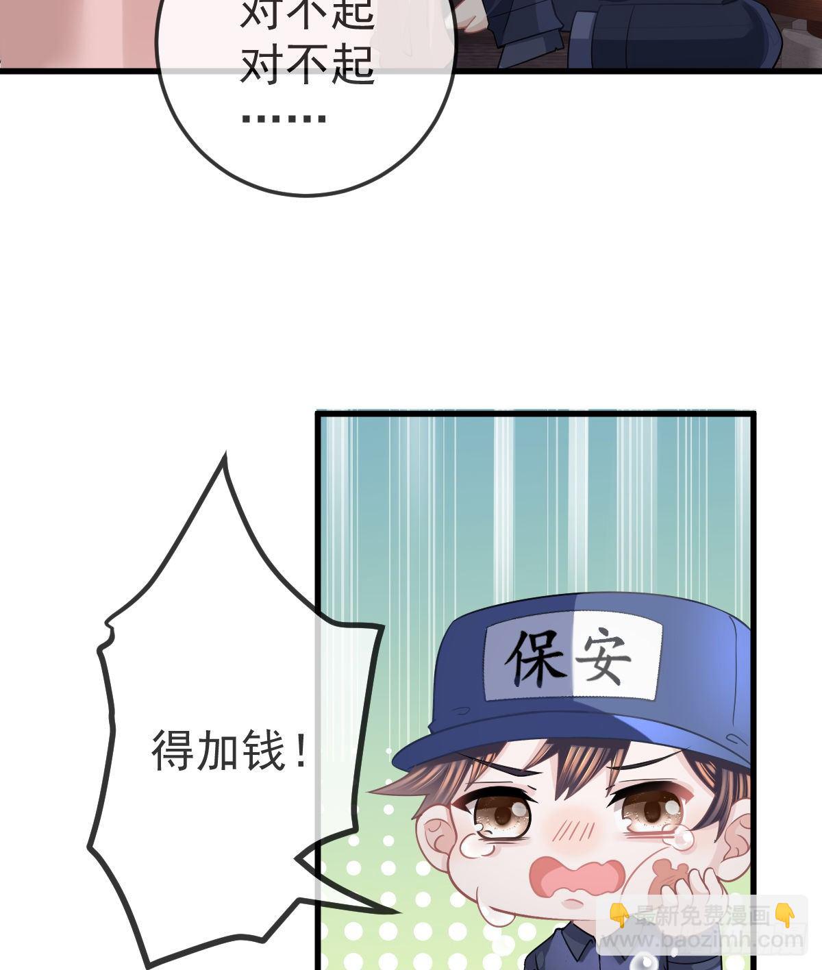 第14话 被男人抛弃了？！(1/2)-第16话