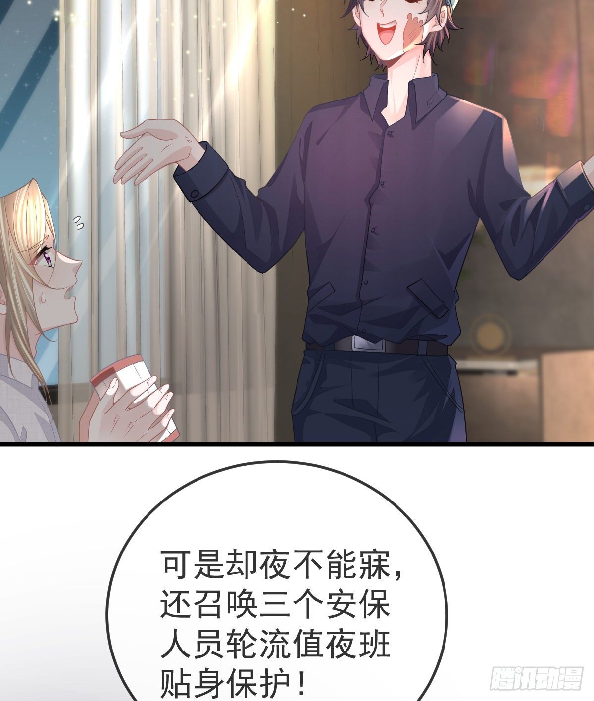 第14话 被男人抛弃了？！(1/2)-第16话