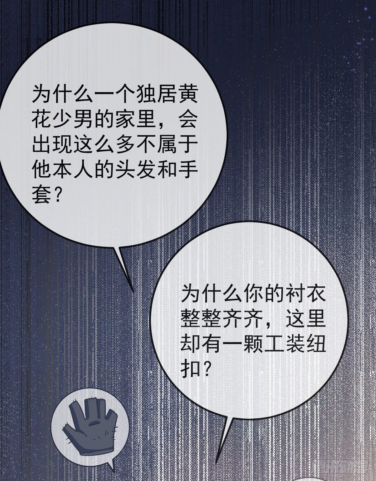 第14话 被男人抛弃了？！(1/2)-第16话