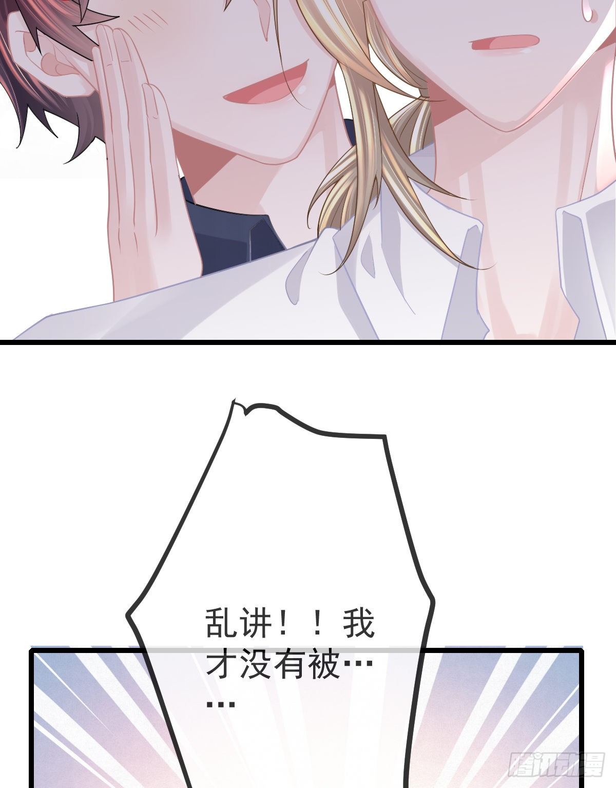 第14话 被男人抛弃了？！(1/2)-第16话