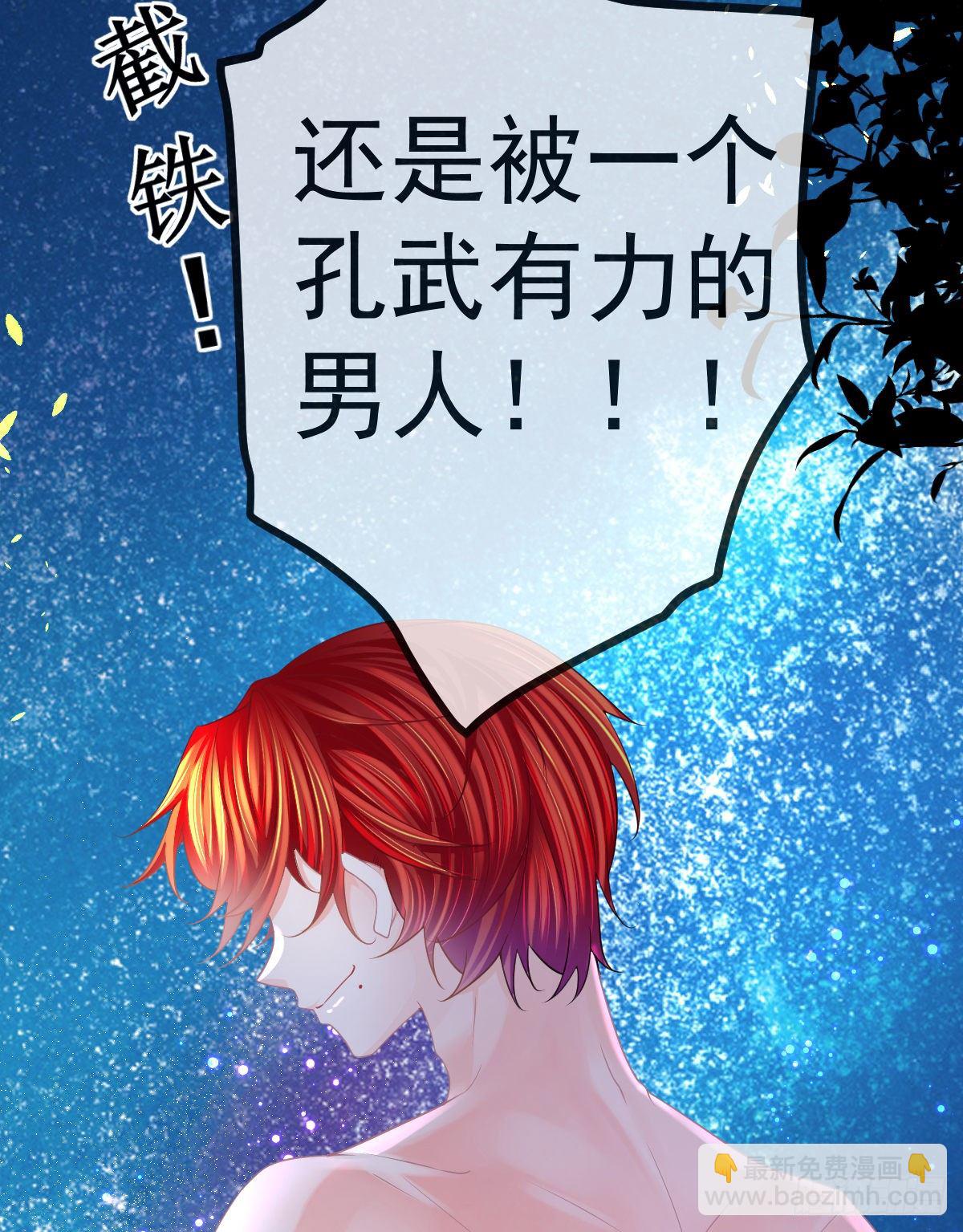 第14话 被男人抛弃了？！(1/2)-第16话