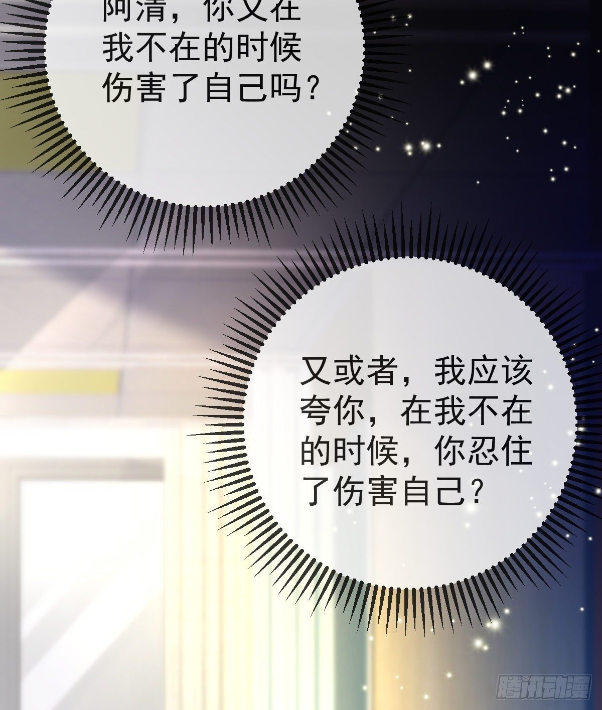 第14话 被男人抛弃了？！(1/2)-第16话