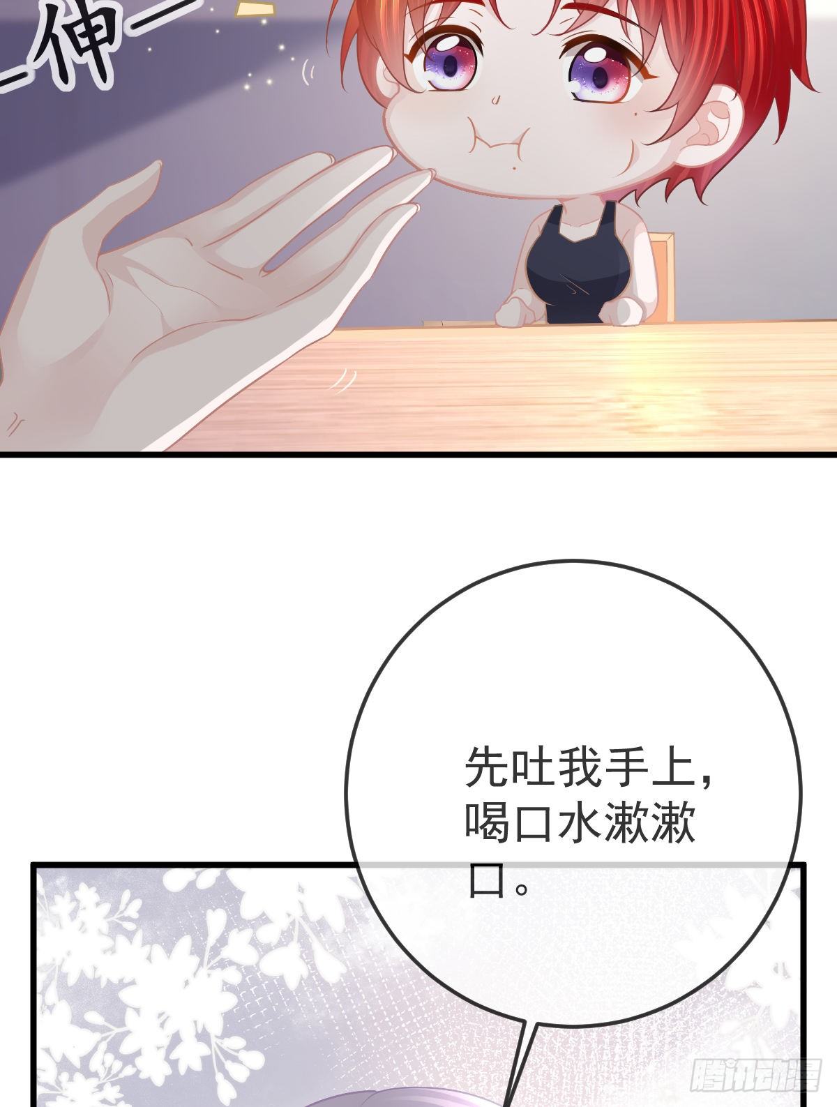 第15话 要亲亲才能好(1/2)-第18话