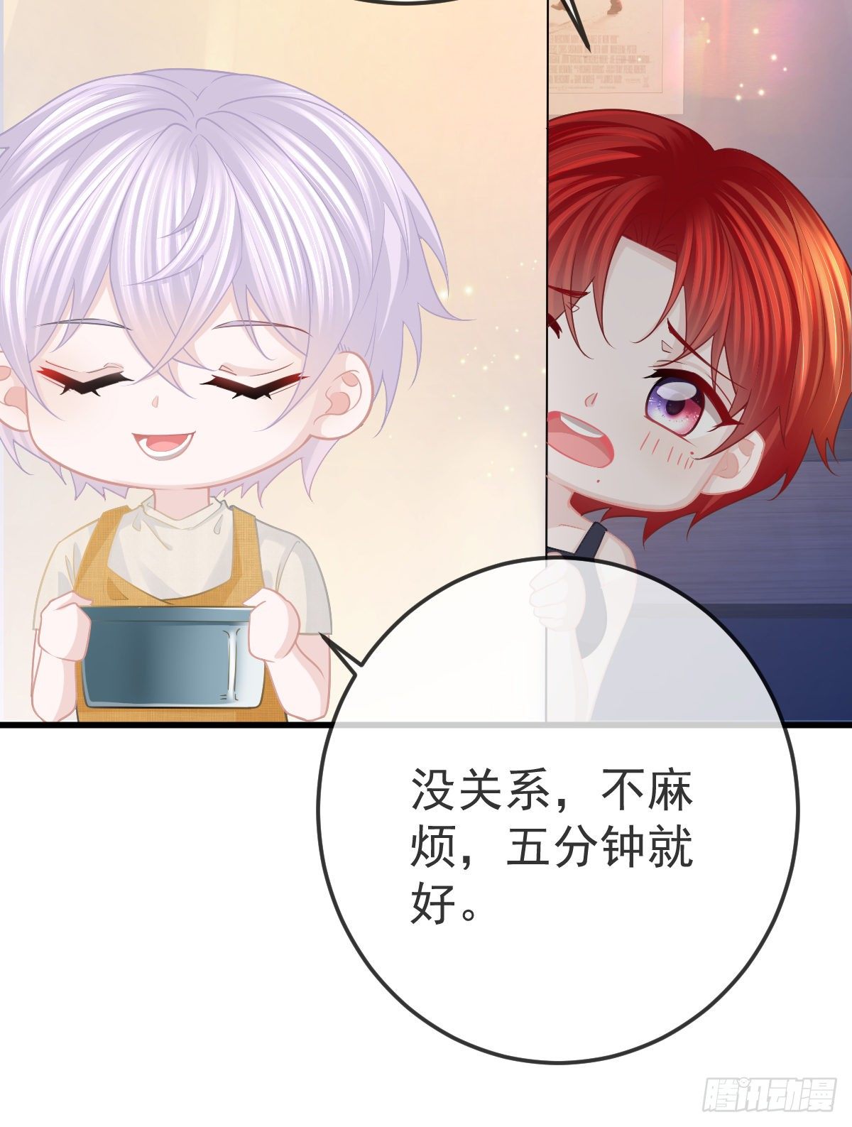 第15话 要亲亲才能好(1/2)-第18话