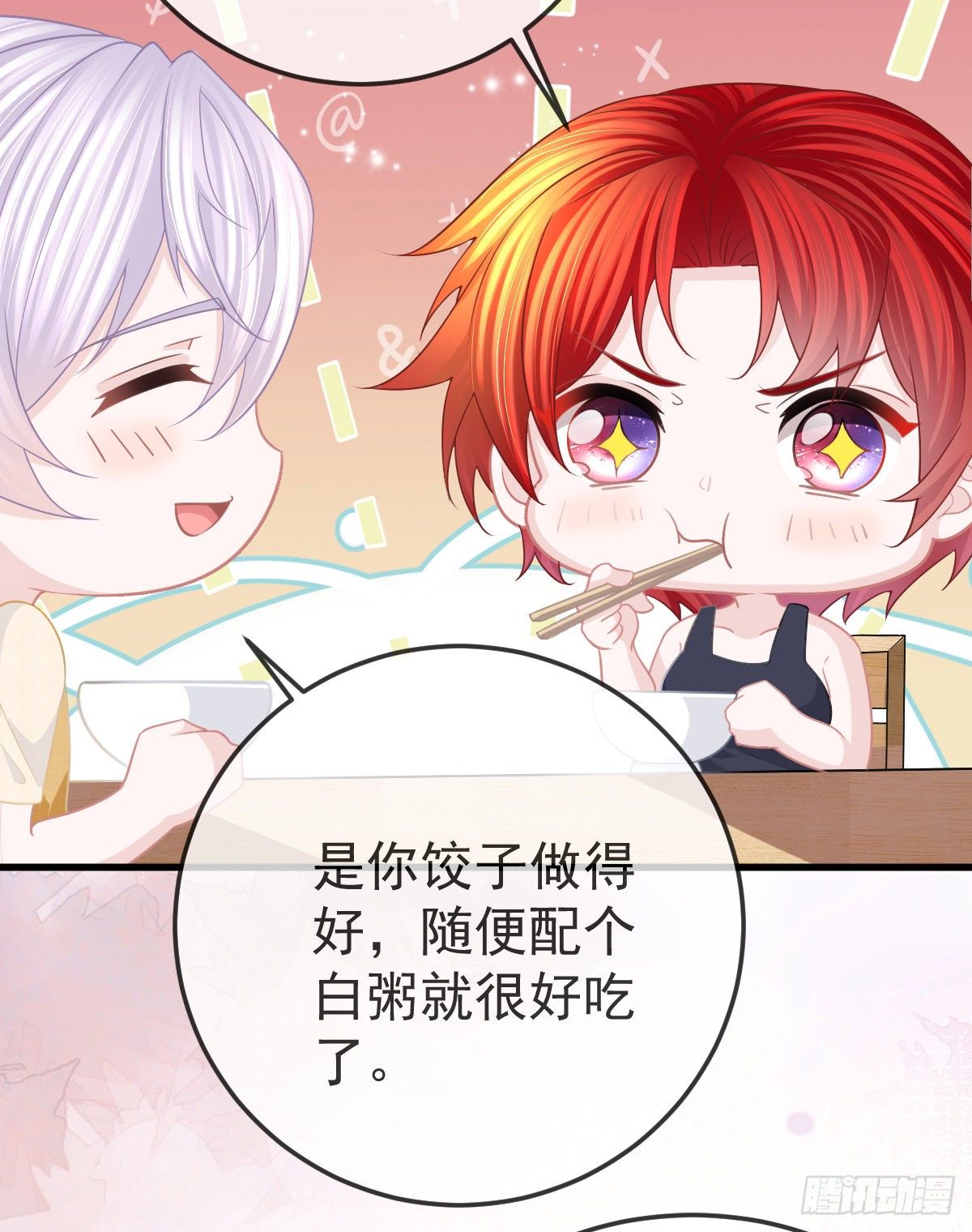 第15话 要亲亲才能好(1/2)-第18话