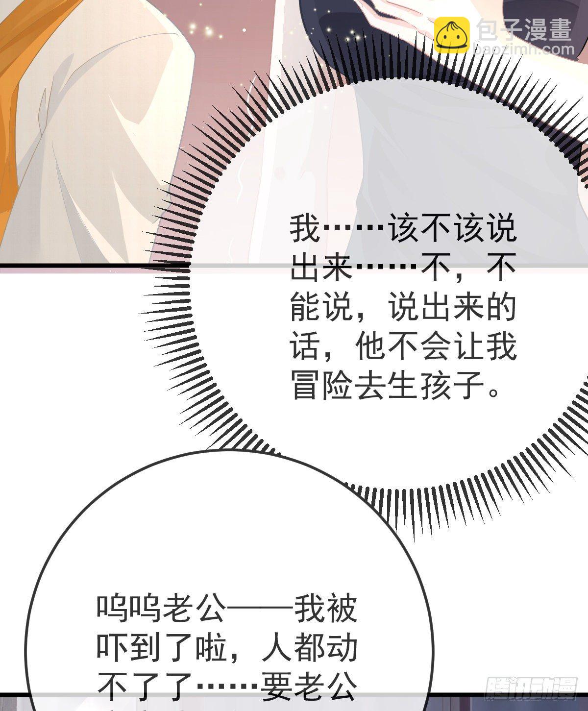 第15话 要亲亲才能好(1/2)-第18话