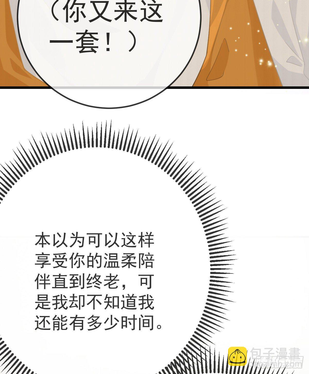 第15话 要亲亲才能好(1/2)-第18话