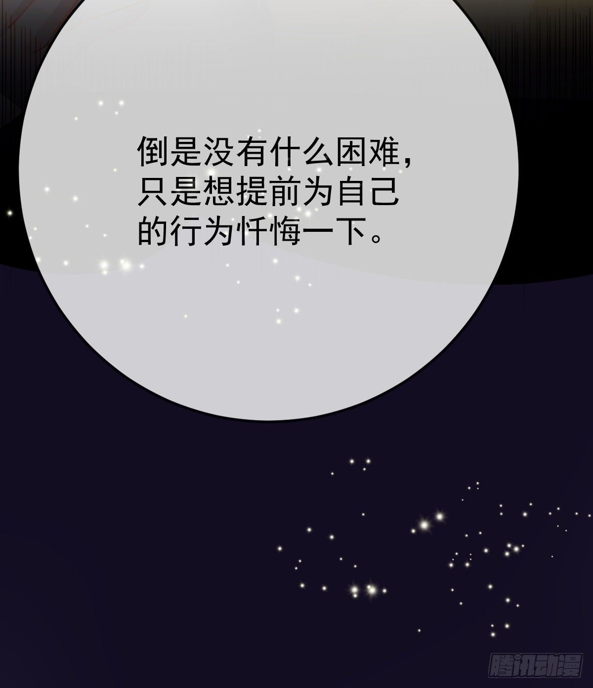 第18话 见义勇为？(1/2)-第20话