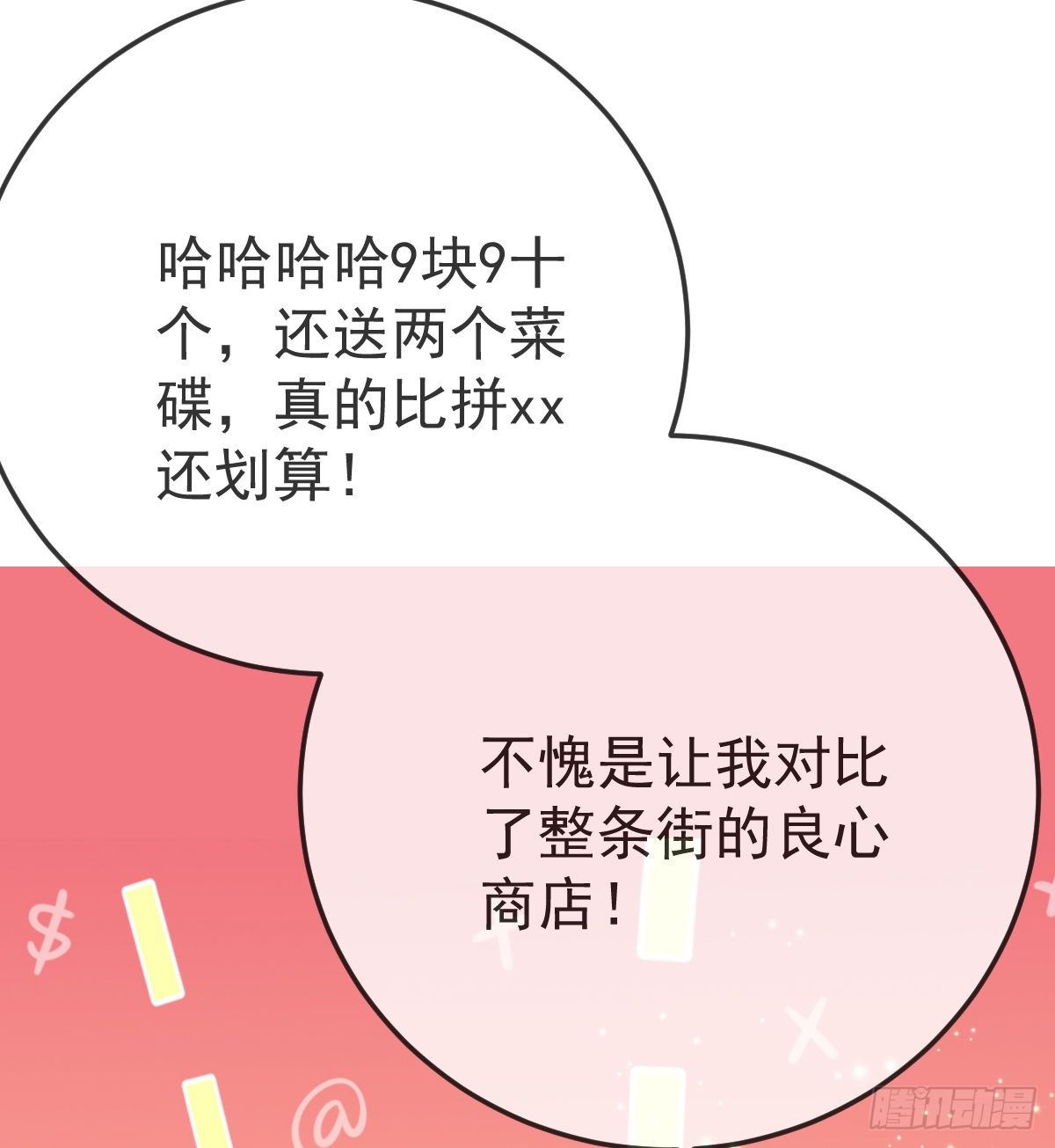 第18话 见义勇为？(1/2)-第20话