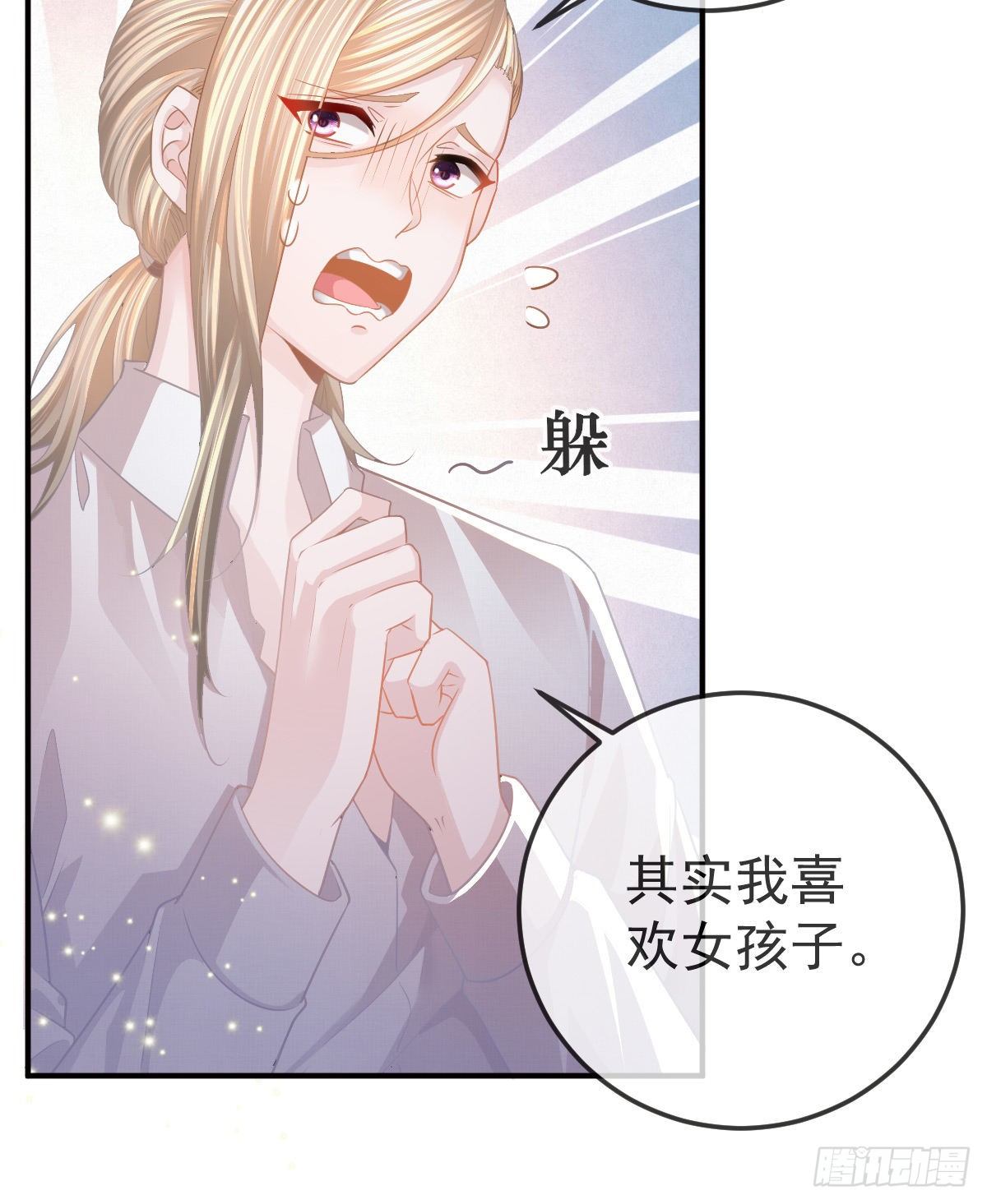 第 20话 坎坷相亲路(1/2)-第22话