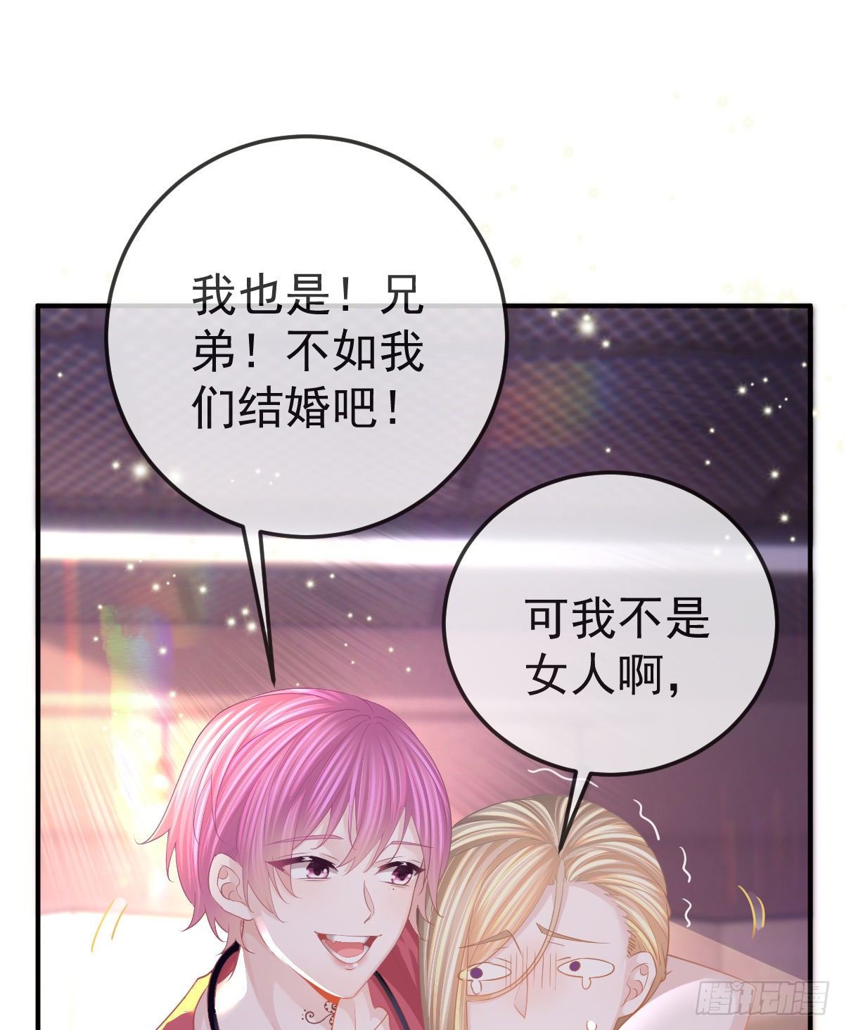 第 20话 坎坷相亲路(1/2)-第22话