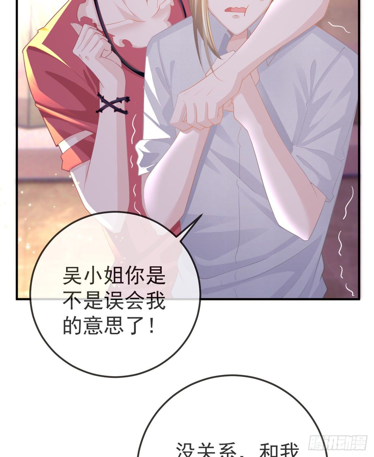 第 20话 坎坷相亲路(1/2)-第22话