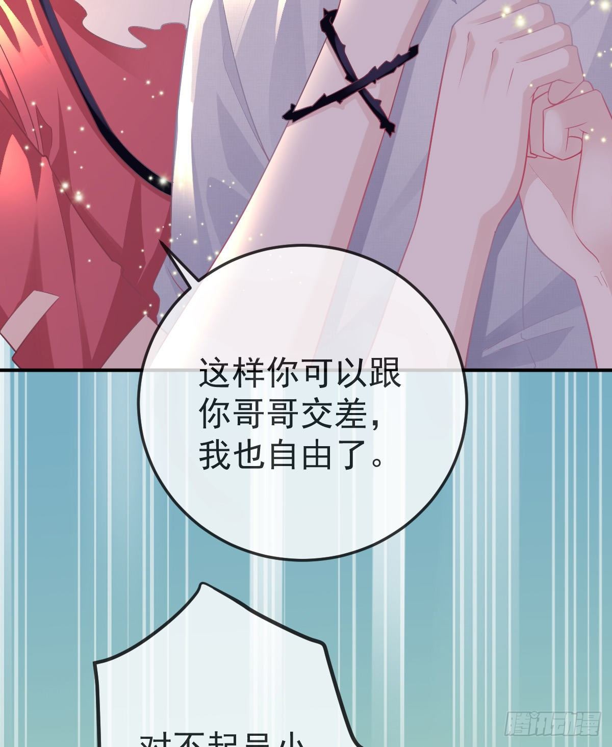 第 20话 坎坷相亲路(1/2)-第22话