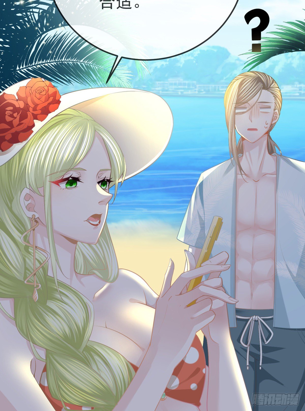 第 20话 坎坷相亲路(1/2)-第22话