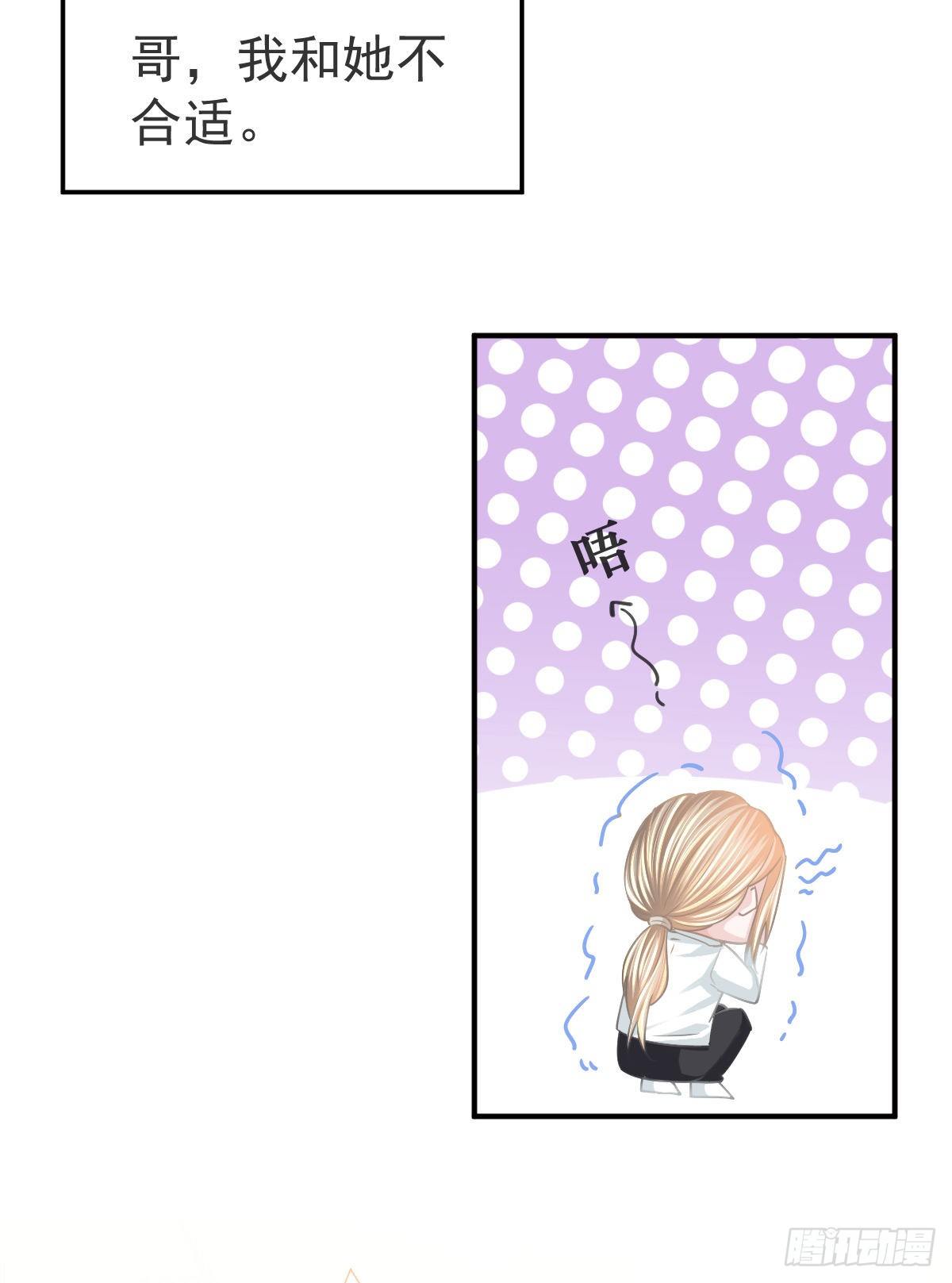 第 20话 坎坷相亲路(1/2)-第22话