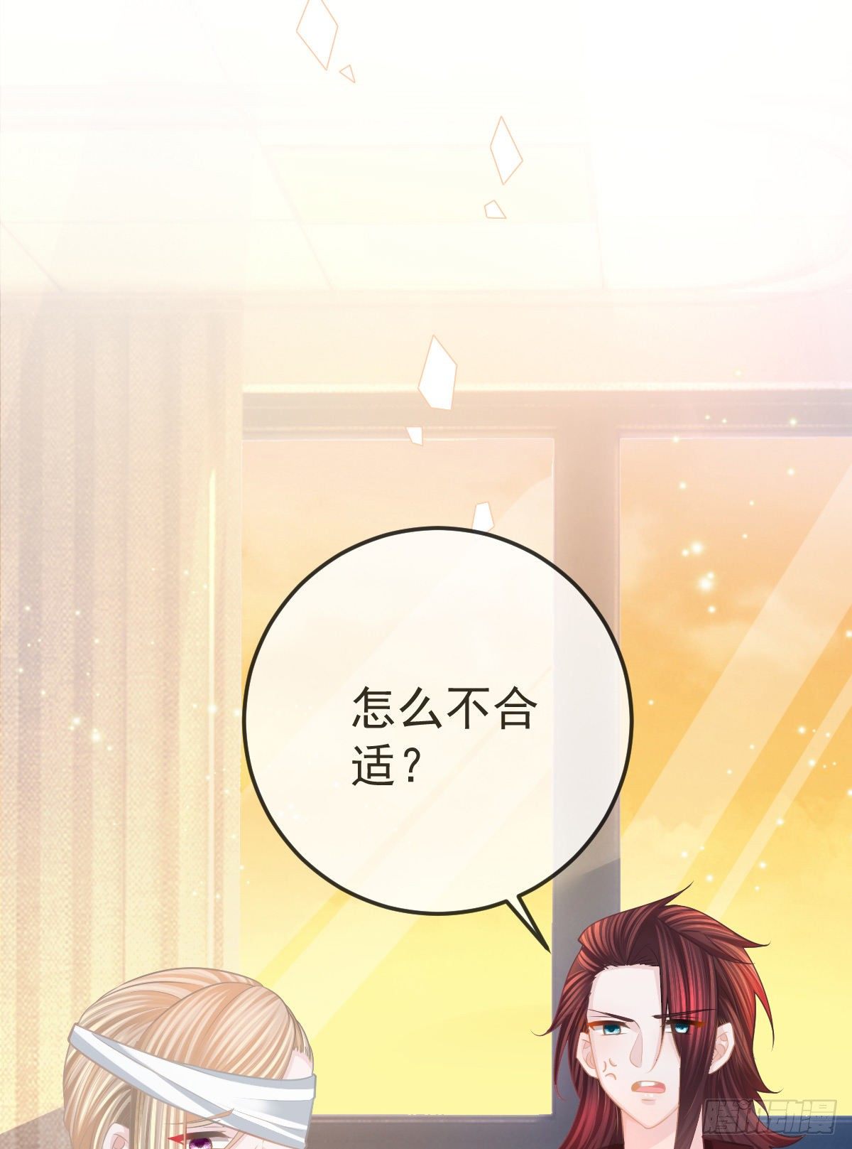 第 20话 坎坷相亲路(1/2)-第22话