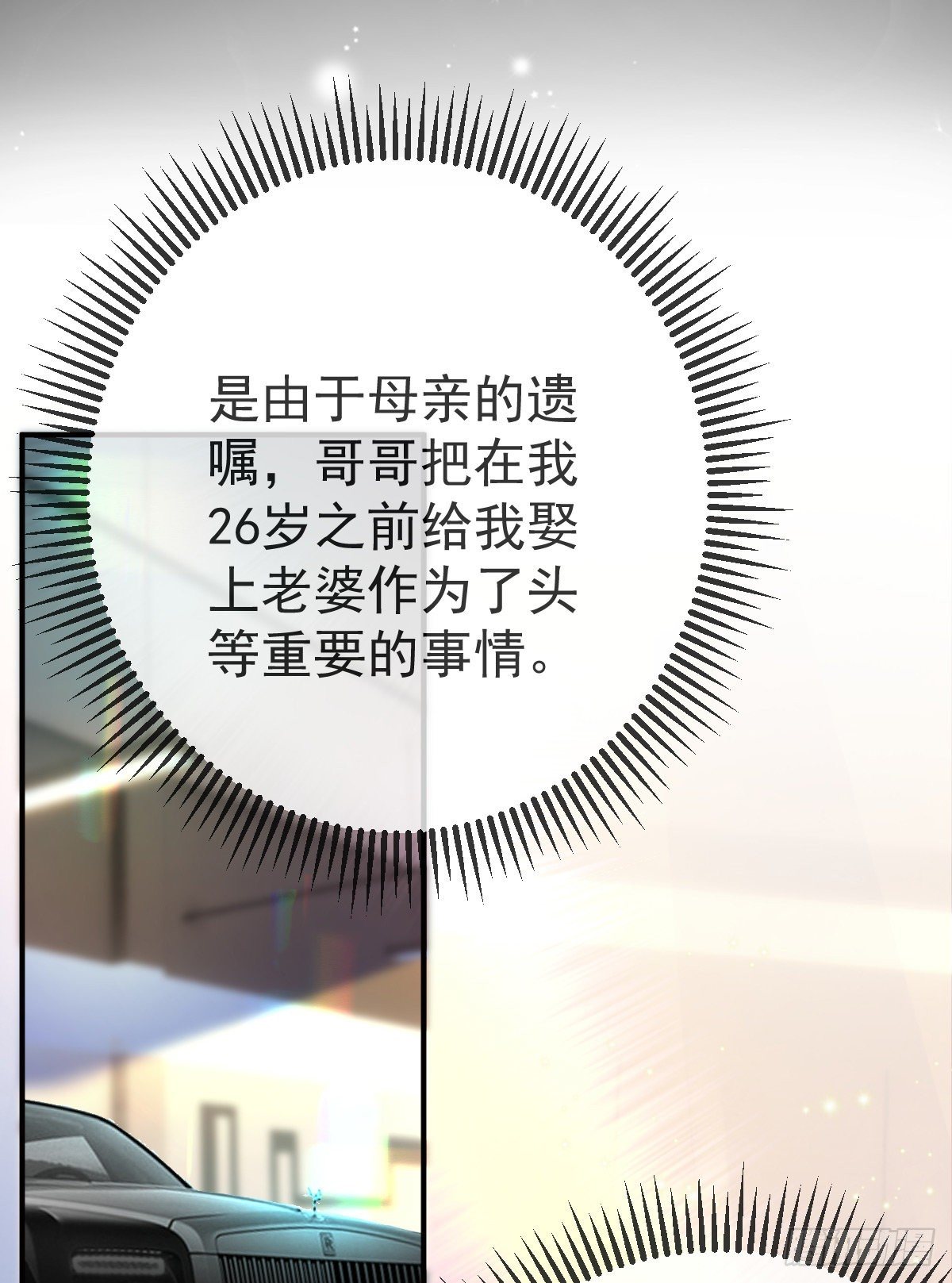 第 20话 坎坷相亲路(1/2)-第22话